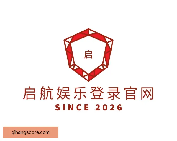 认识启航娱乐登录官网